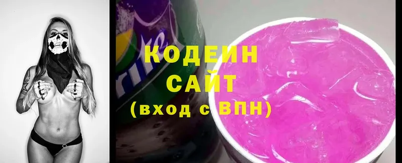 как найти   Поронайск  Codein Purple Drank 